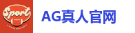 AG真人娱乐